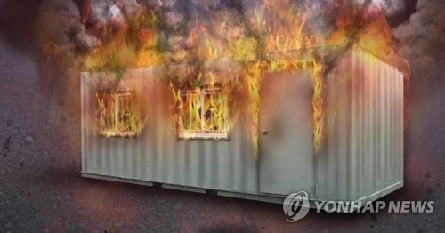 컨테이너 화재사고(PG)