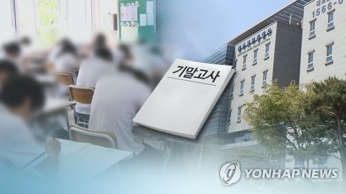 고3 시험지 유출 사건(합성사진) [연합뉴스TV 제공]