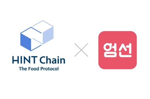 바이탈힌트-엄선, 건강한 푸드 플랫폼 '힌트체인' 파트너십 체결 - 1