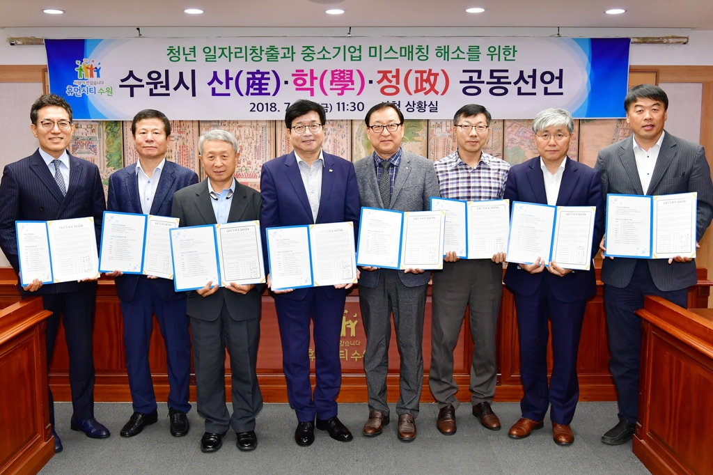 수원시 내년도 생활임금 1만원 결정