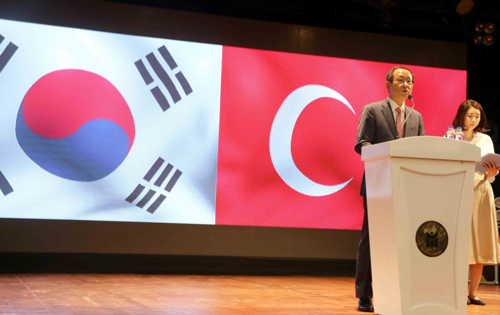 "문화는 한·터키 관계발전의 자극제"