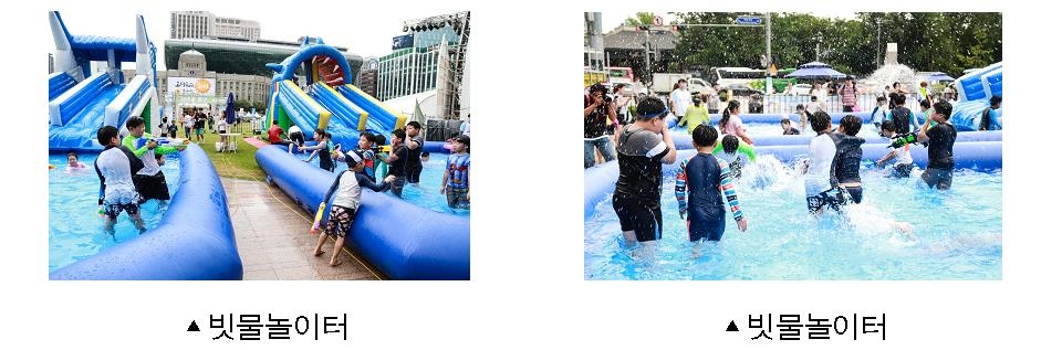 서울광장에 물놀이장…26~28일 '빗물축제' 즐겨요 - 1