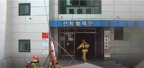 창원문성대 창업보육센터서 불…인명피해 없어 - 1