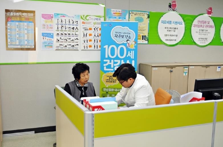 부천 행정복지센터 내 100세 건강실