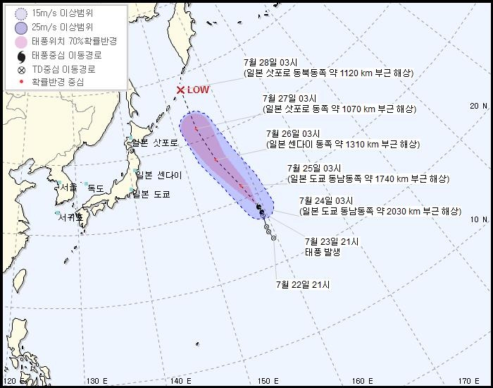 11호 태풍 '우쿵'의 발생과 이동 전망