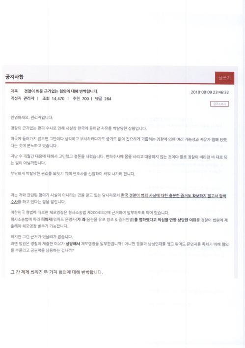 워마드 관리자 반박글
