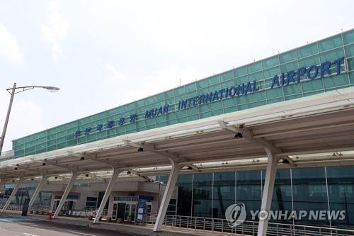 무안공항