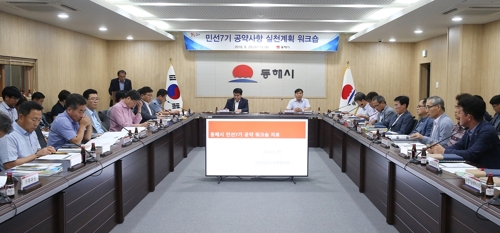 동해시 민선 7기 공약사항 실천계획 워크숍 개최.