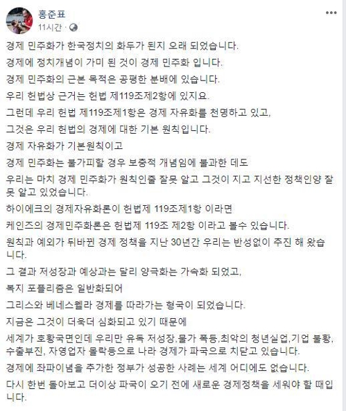 "세계 호황국면인데 우리만 유독 저성장"