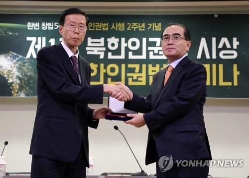 북한인권상 받는 태영호 전 북한공사