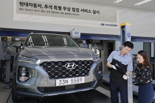 현대·기아차, 추석 맞아 특별 무상점검 서비스 - 1