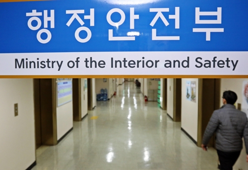 주민투표·소환제 요건 완화…주민자치회 설치 법제화 - 1
