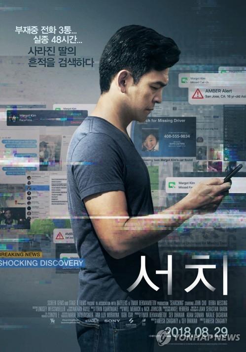 서치