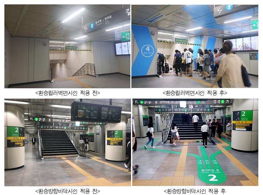 동대문역사문화공원역을 '스트레스 프리 지하철역'으로