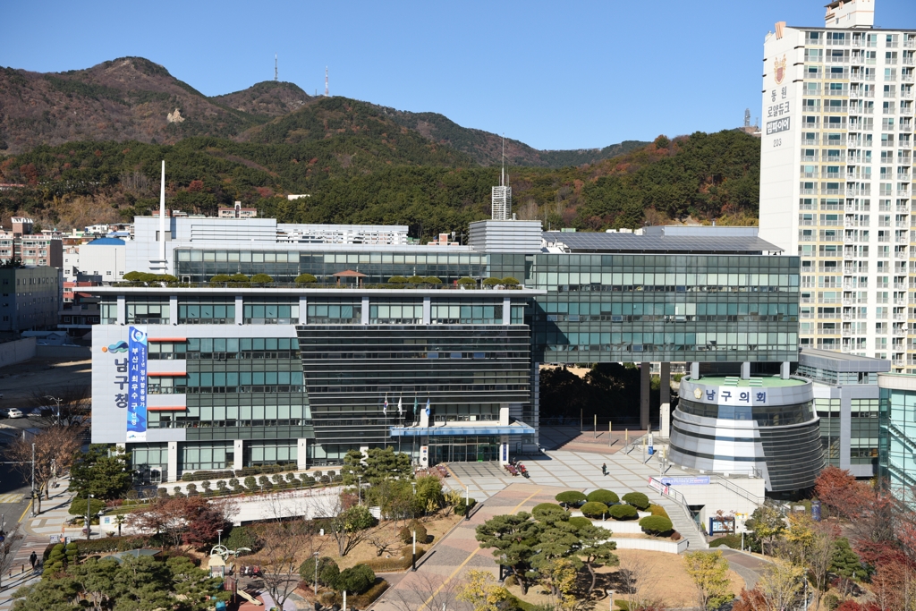 부산 남구청 전경