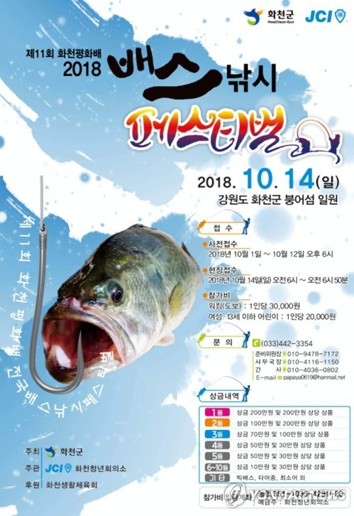 행사 포스터