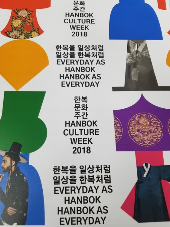 "한복의 모든 것, 여기에"…한복문화주간 15일 전주서 팡파르 - 1