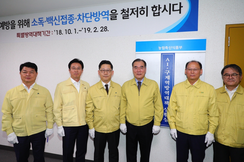 AI·구제역 방역대책 상황실 현판식에 참석한 이개호 장관과 관계자들