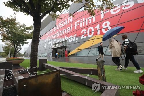 강풍대비 구조물 철거한 부산국제영화제
