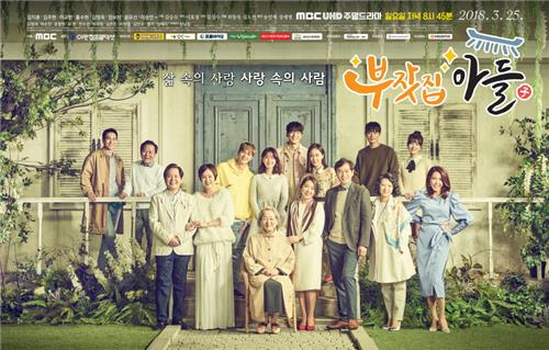 MBC TV 제공