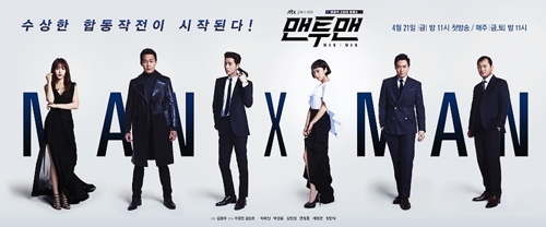 '맨투맨'