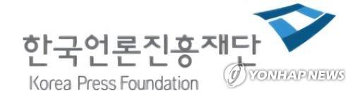 "가짜뉴스 검증 절차 투명성 확보돼야"…언론재단 토론회 - 1