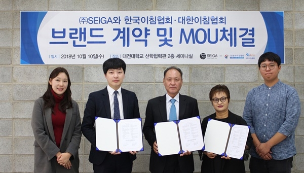 세이가 이경도 대표이사(왼쪽에서 두 번째)와 한국이침협회·대한이침협회 권병주 회장(왼쪽에서 세 번째)이 10일 대전대학교 산학협력관에서 업무협약 및 브랜드 계약 체결 후 기념촬영을 하고 있다.