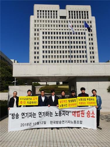 한국방송연기자노동조합 제공