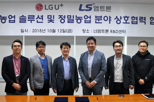 LG유플러스-LS엠트론 스마트 농업 솔루션 및 정밀농업 서비스 구축 양해각서 체결