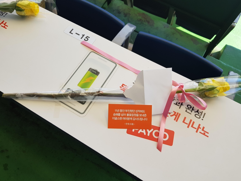 (대전=연합뉴스) 한화 그룹이 19일 대전 한화생명 이글스 파크를 찾은 팬들에게 선물한 장미와 카드. 