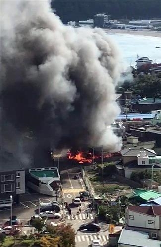 미역 가공 작업장 화재