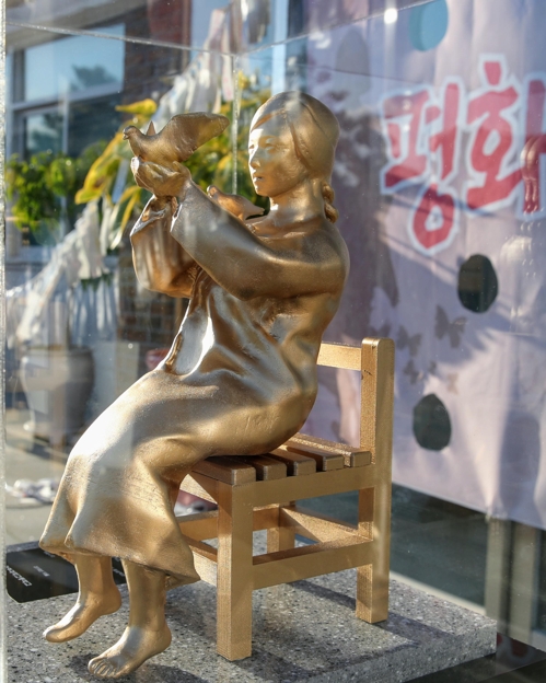 평화의 소녀상