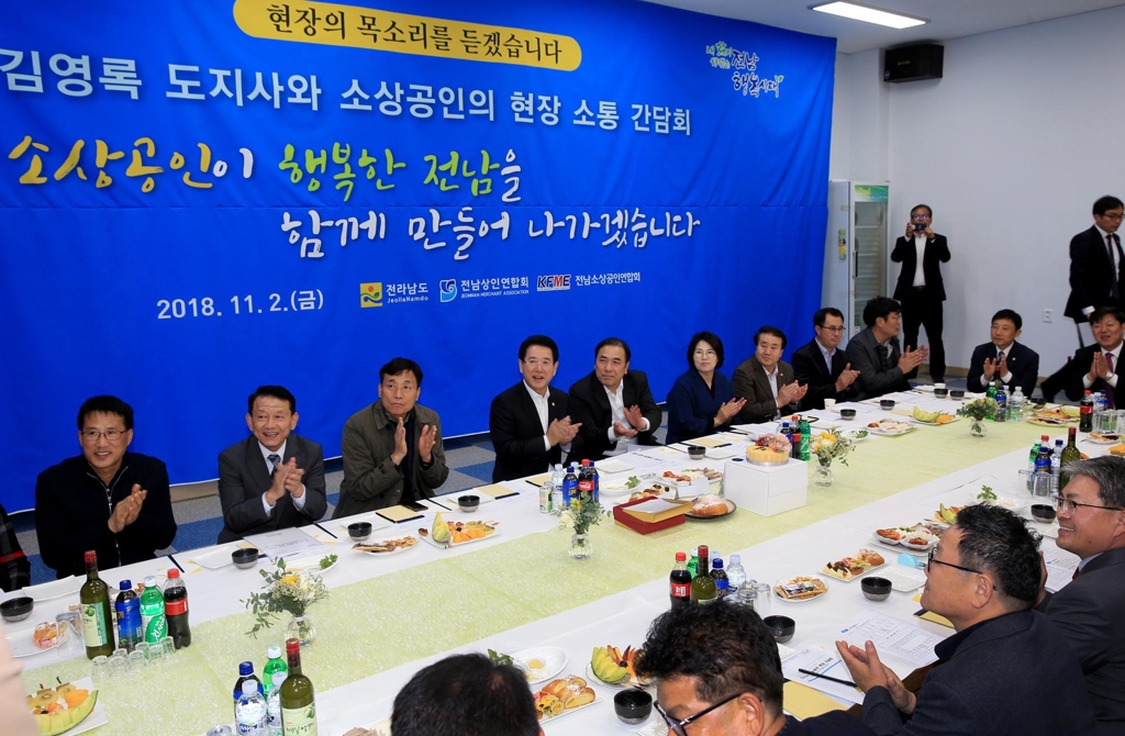 소상공인 간담회