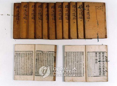 반계수록