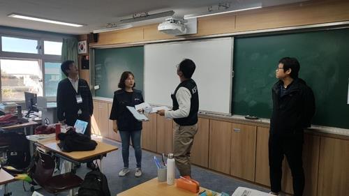 수능시험장 긴급 안전점검