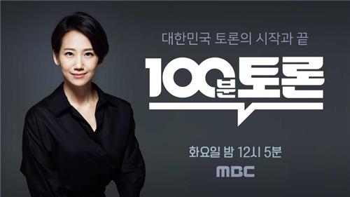 MBC 제공