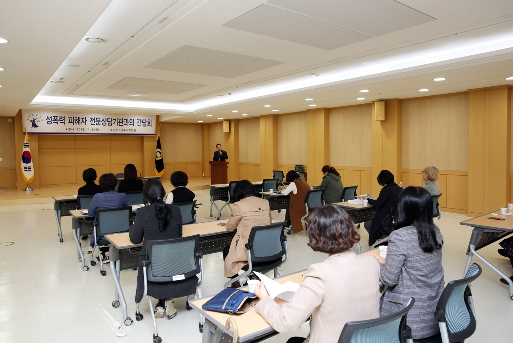 성폭력 피해자 전문상담기관 간담회
