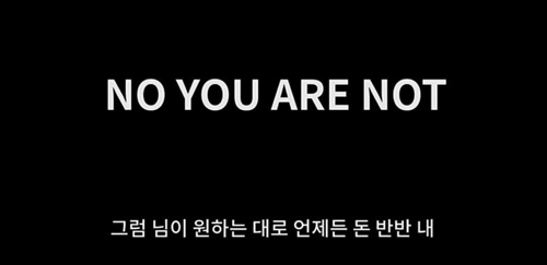 래퍼 제리케이 곡 '노 유 아 낫' 가사