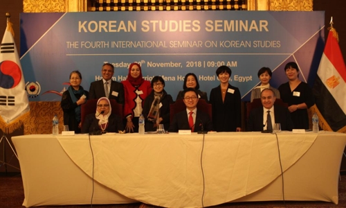이집트 카이로에서 열린 한국학 국제세미나