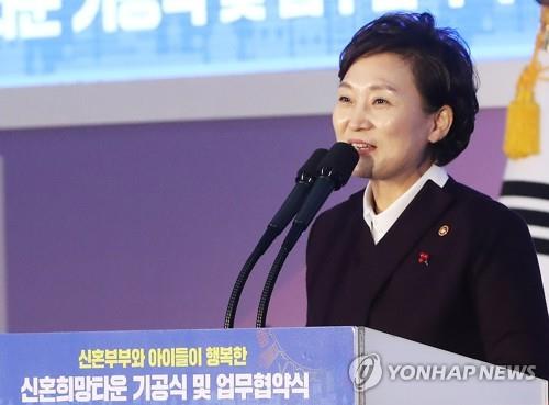 기념사 하는 김현미 국토교통부 장관