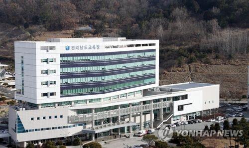 전남도교육청 전경.