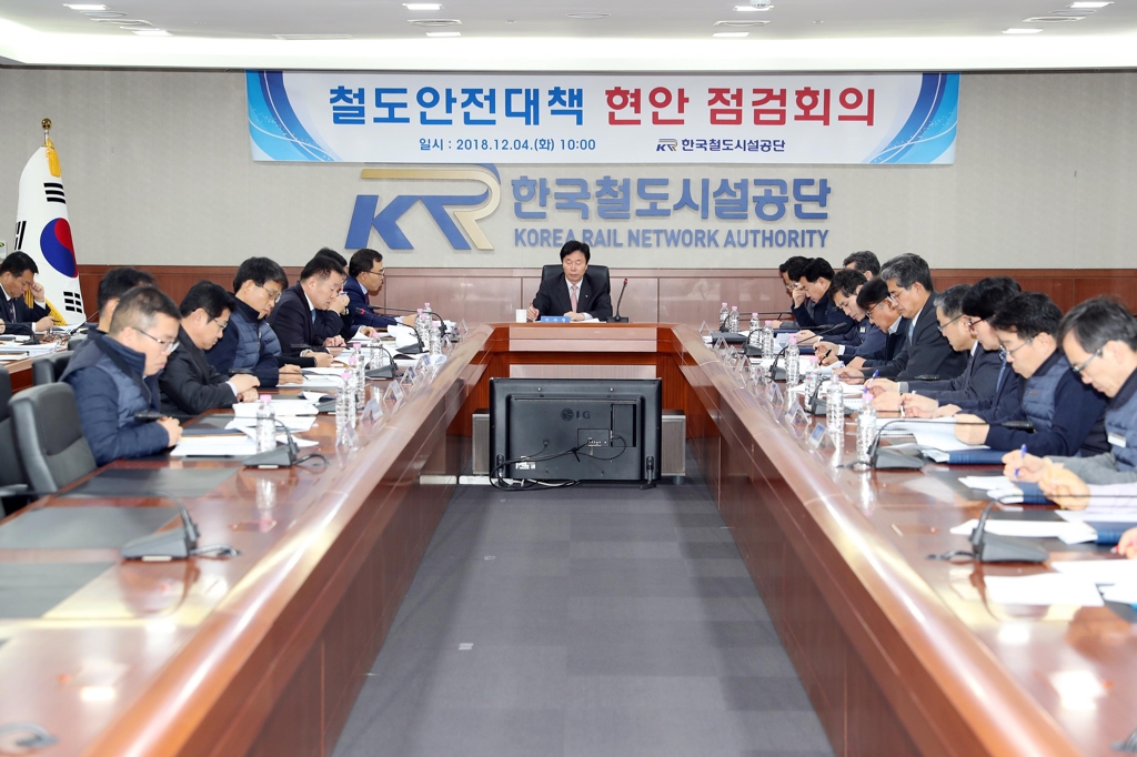 회의 주재하는 김상균 철도공단 이사장