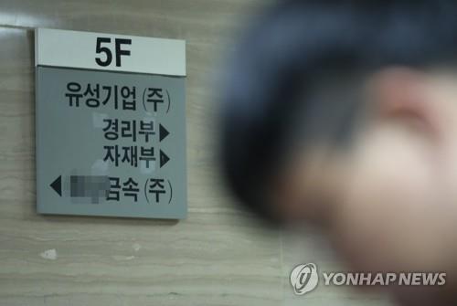 유성기업 서울사무소