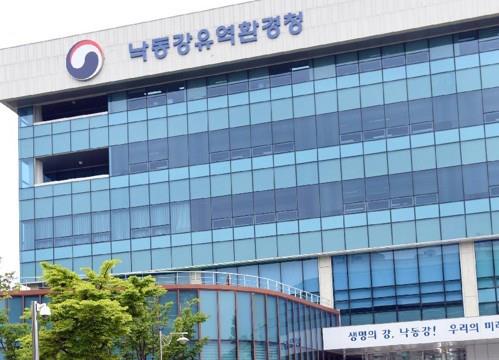 낙동강유역환경청