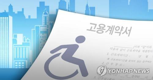 장애인 고용ㆍ취업(PG)