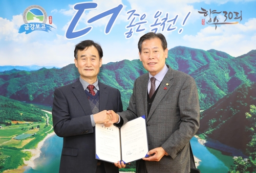 김재종(오른쪽) 군수와 김병국 교통식품 대표
