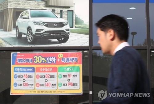 자동차 판매점에 개별소비세 인하 안내문이 걸려 있다. [연합뉴스 자료사진]