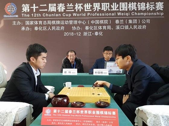 박정환(오른쪽) 9단이 중국의 셰커 9단과의 춘란배 8강에서 승리했다.