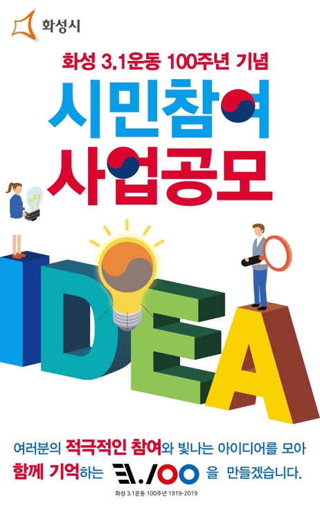 사업공모 포스터