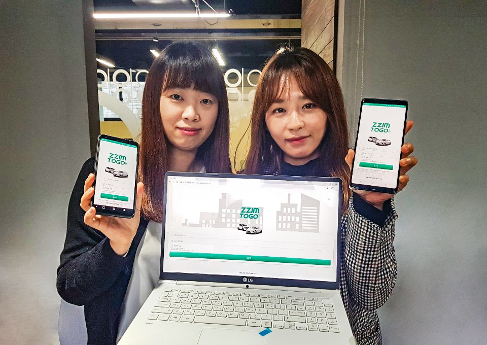 네이처 모빌리티, 카셰어링 플랫폼 '찜투고' 출시 - 1